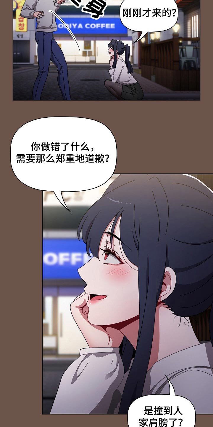 第41章：认错人