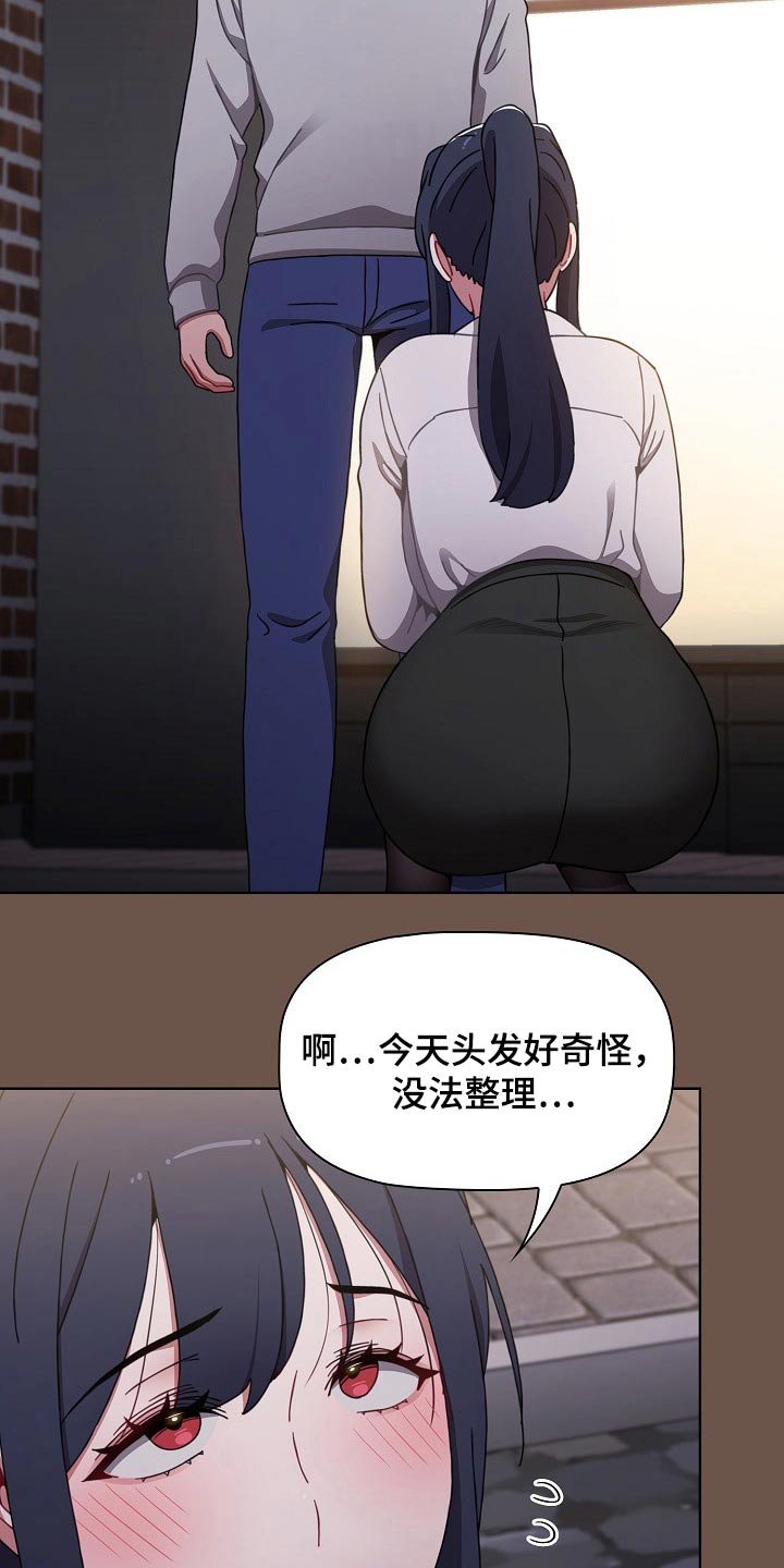 第41章：认错人