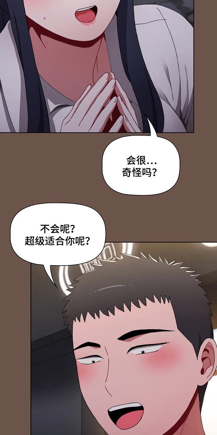 第41章：认错人
