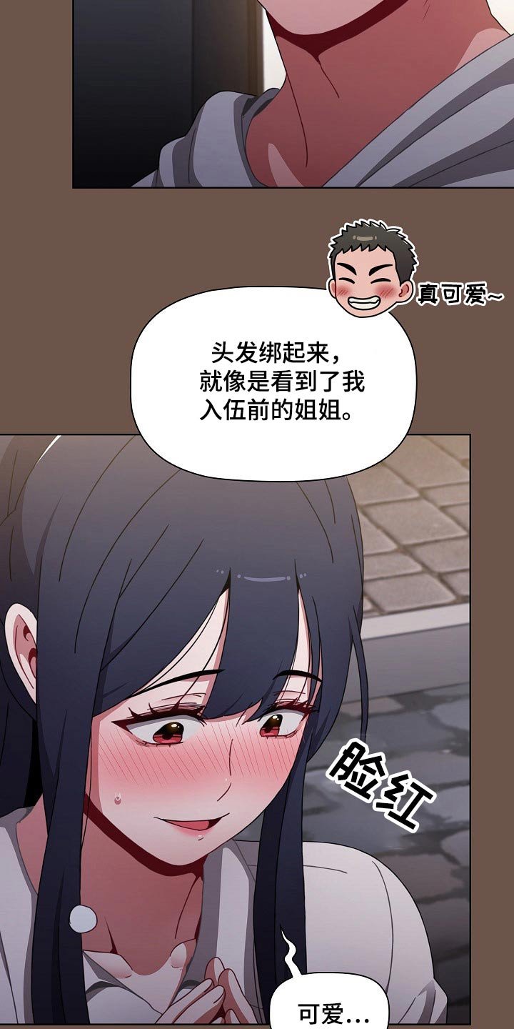 第41章：认错人