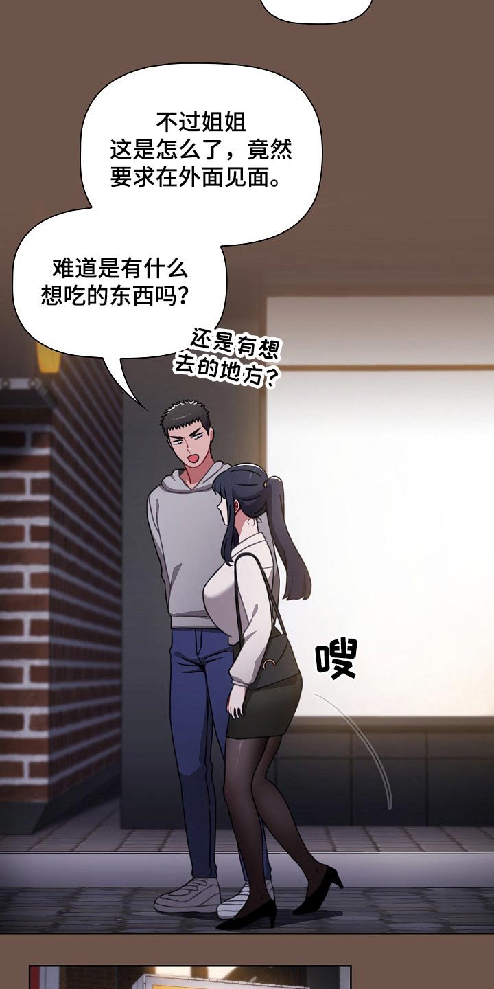 第41章：认错人