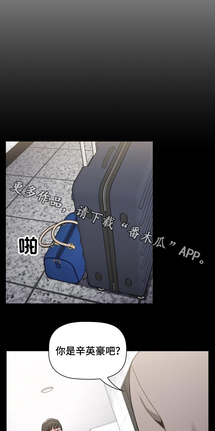 第42章：3年前