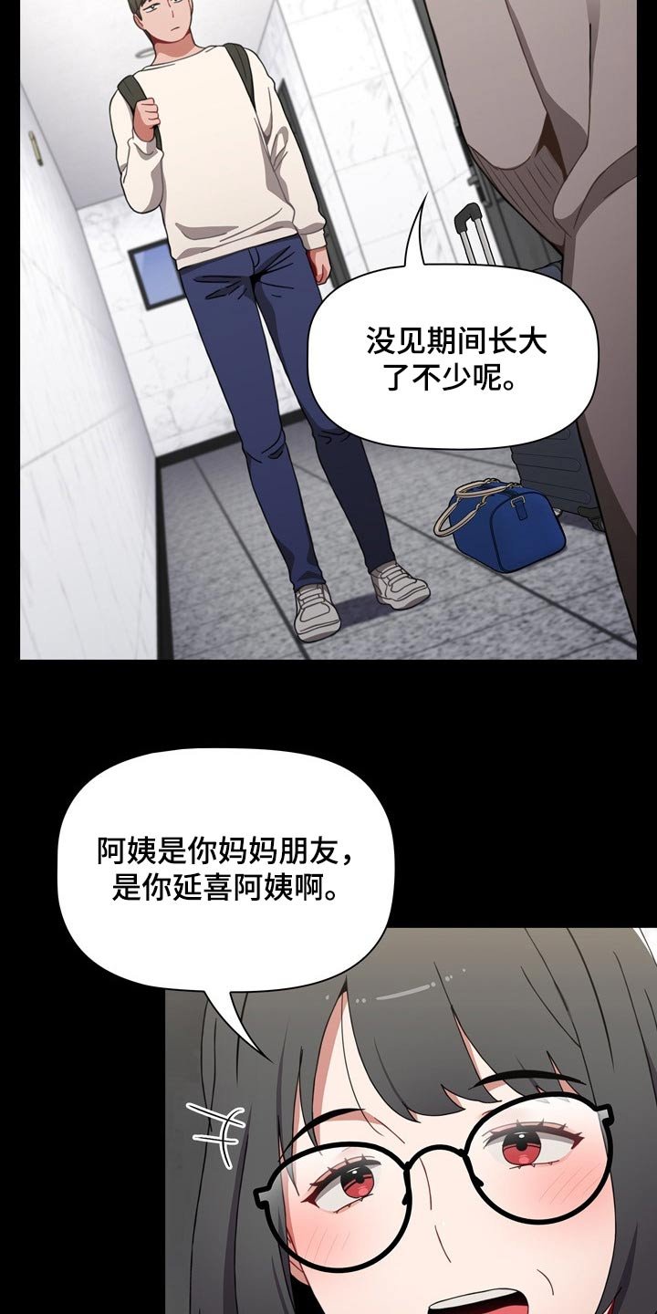 第42章：3年前
