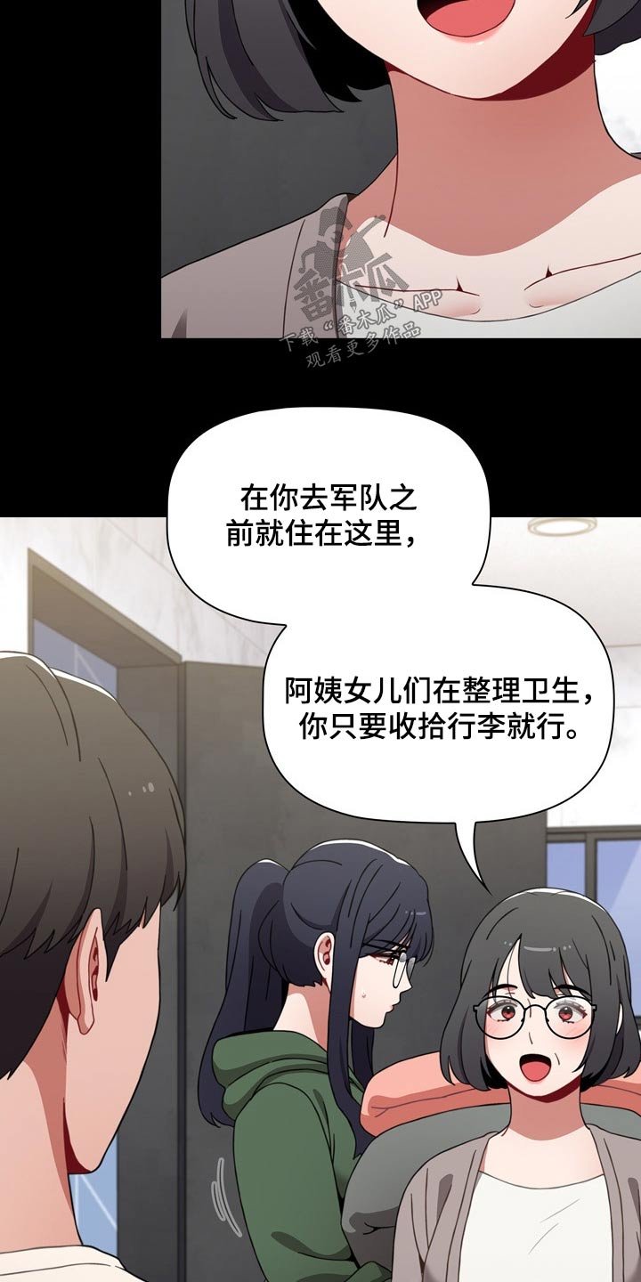 第42章：3年前
