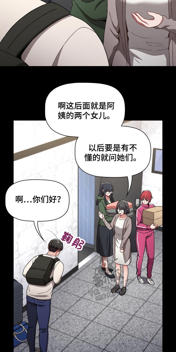 第42章：3年前