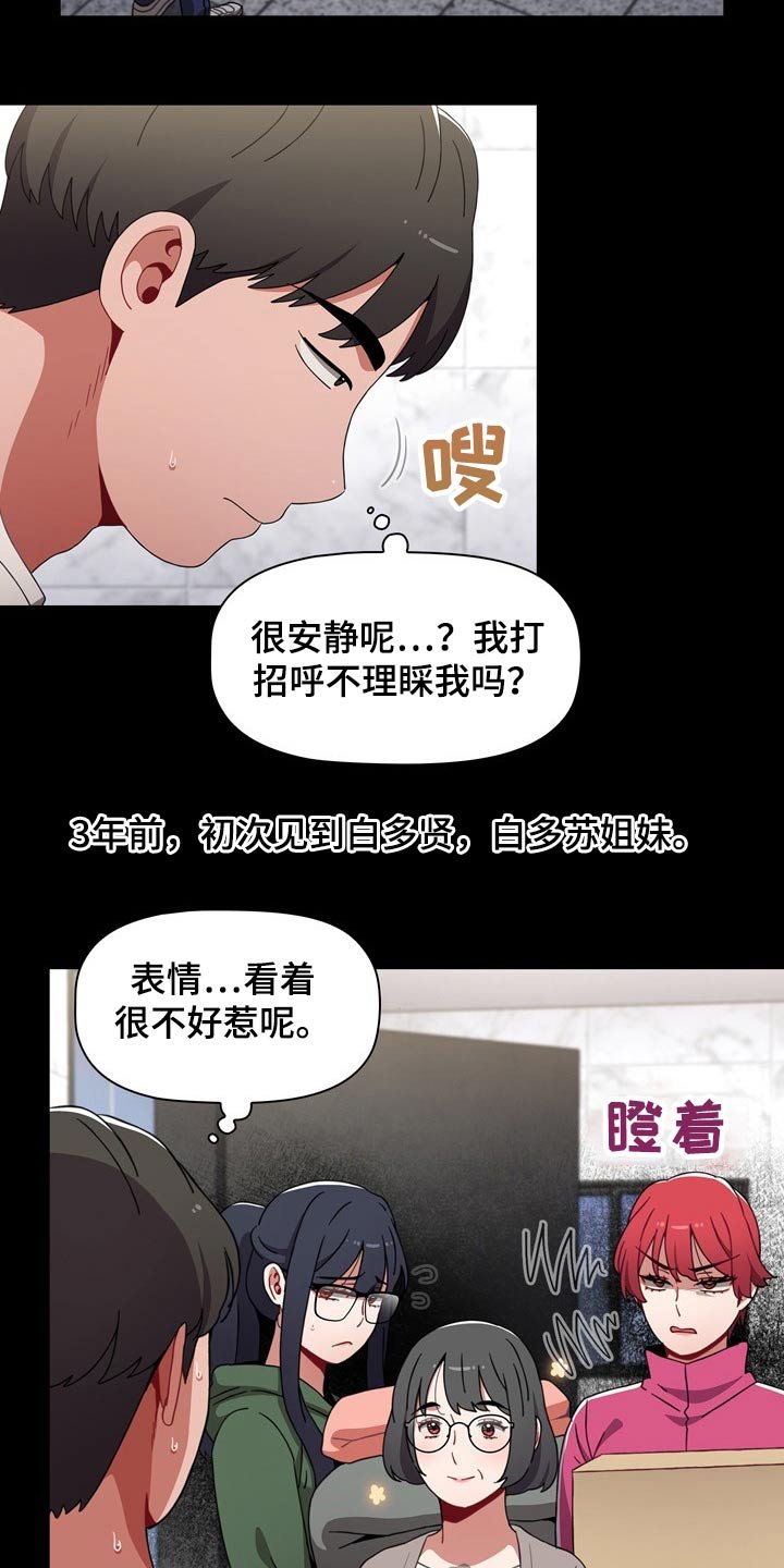 第42章：3年前