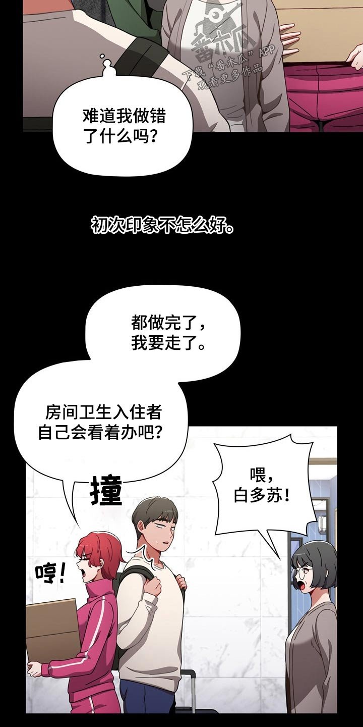 第42章：3年前
