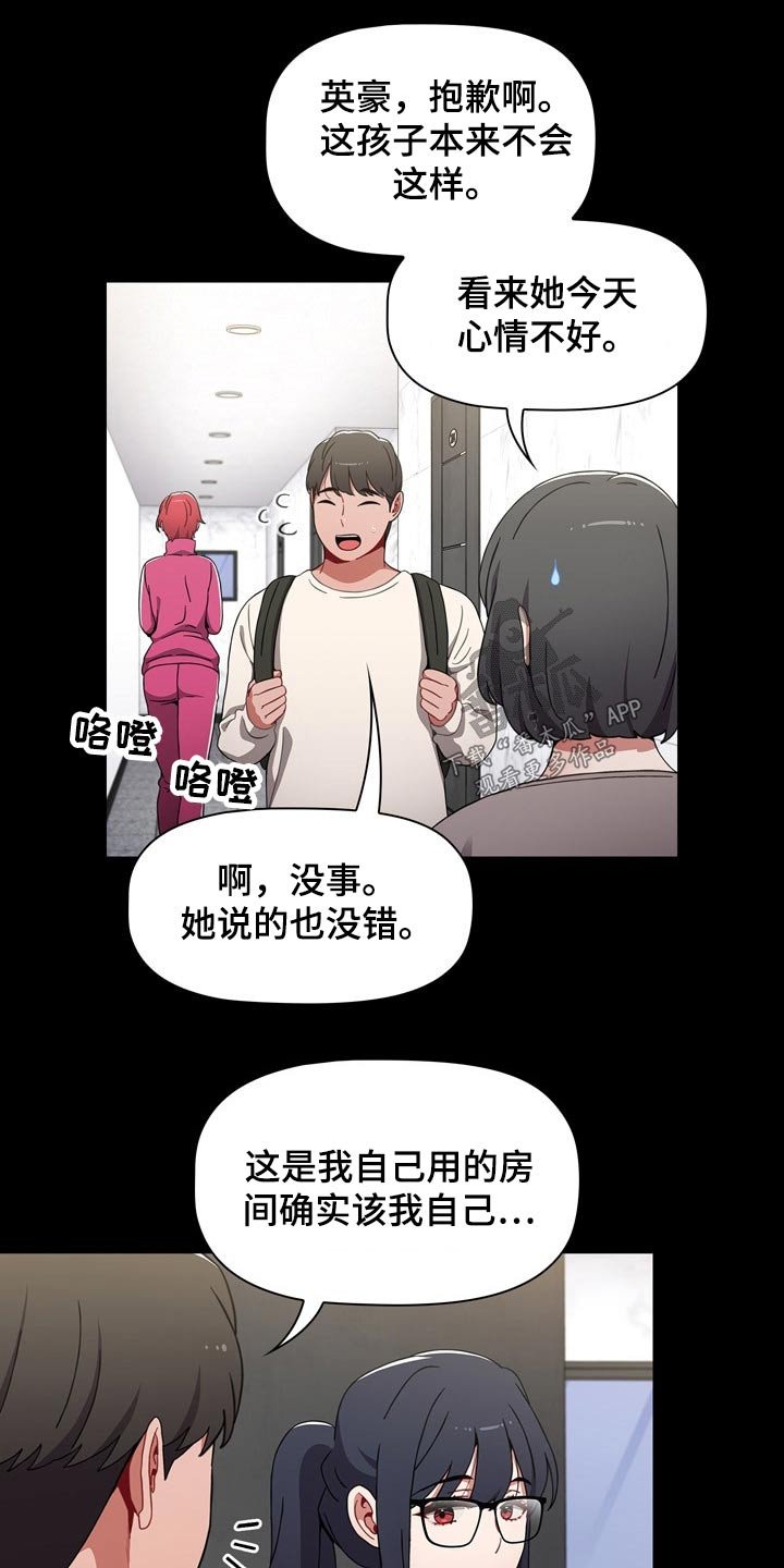 第42章：3年前
