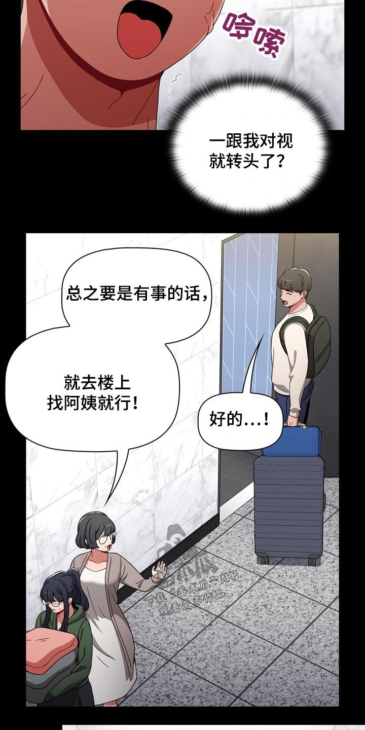 第42章：3年前