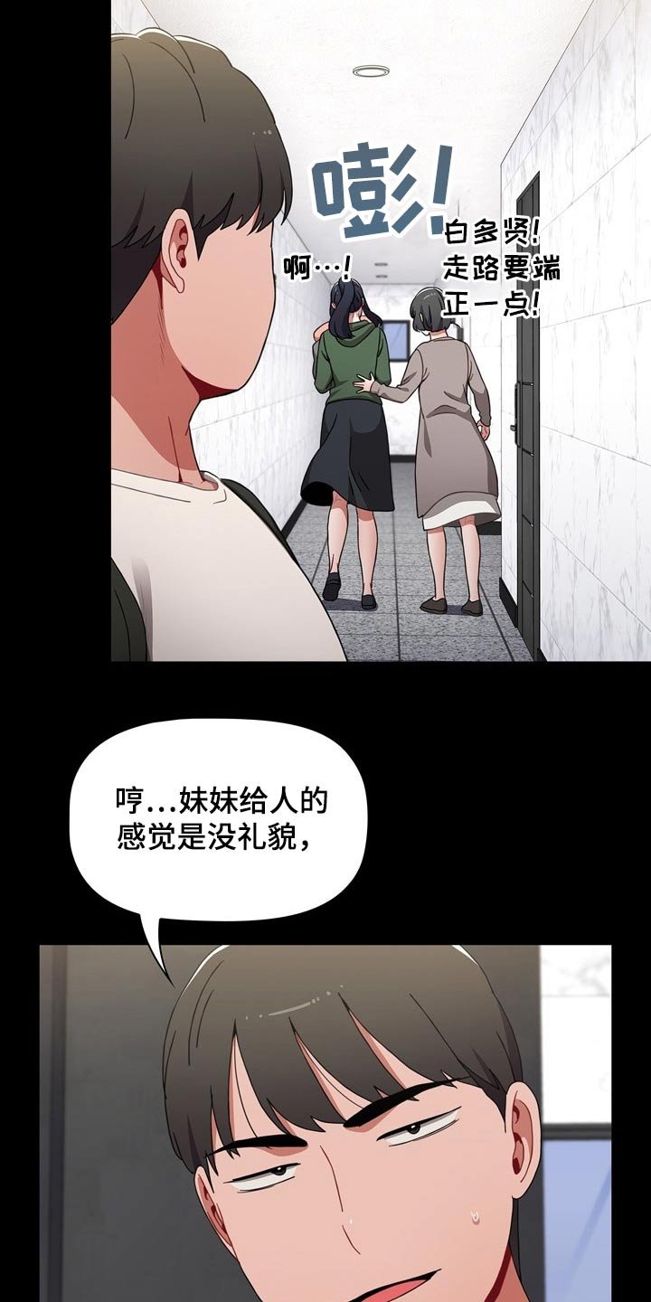 第42章：3年前