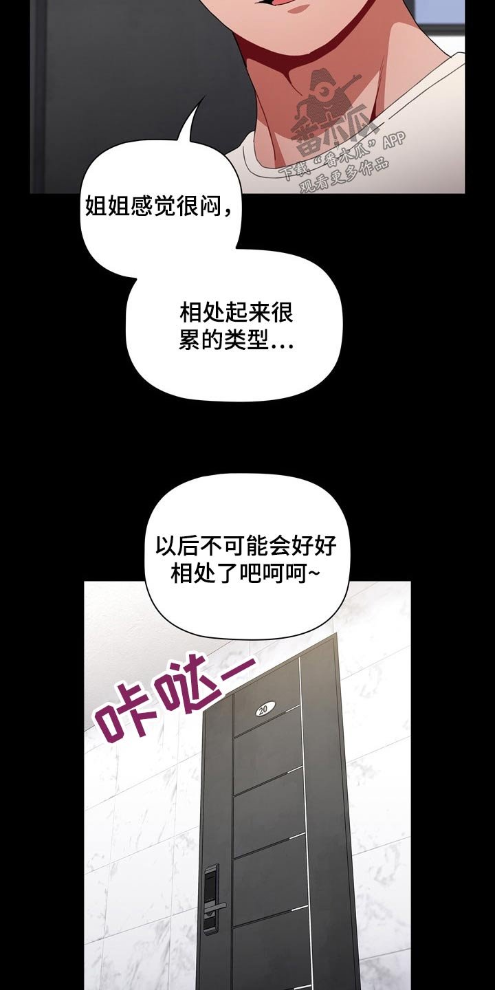第42章：3年前