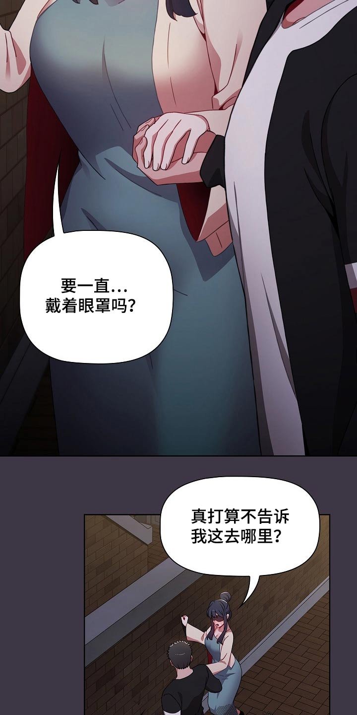 第43章：看不见