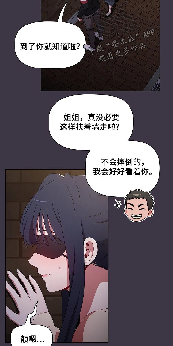 第43章：看不见