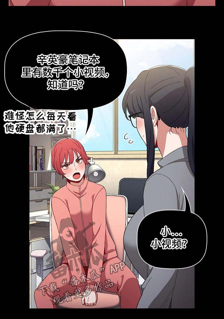 第43章：看不见