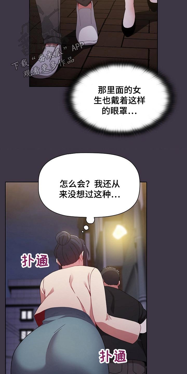第43章：看不见