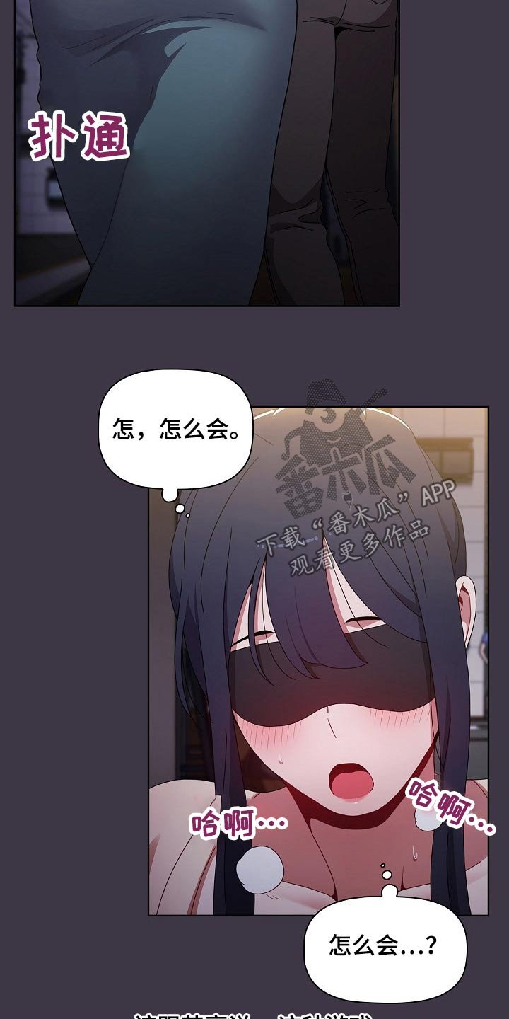 第43章：看不见