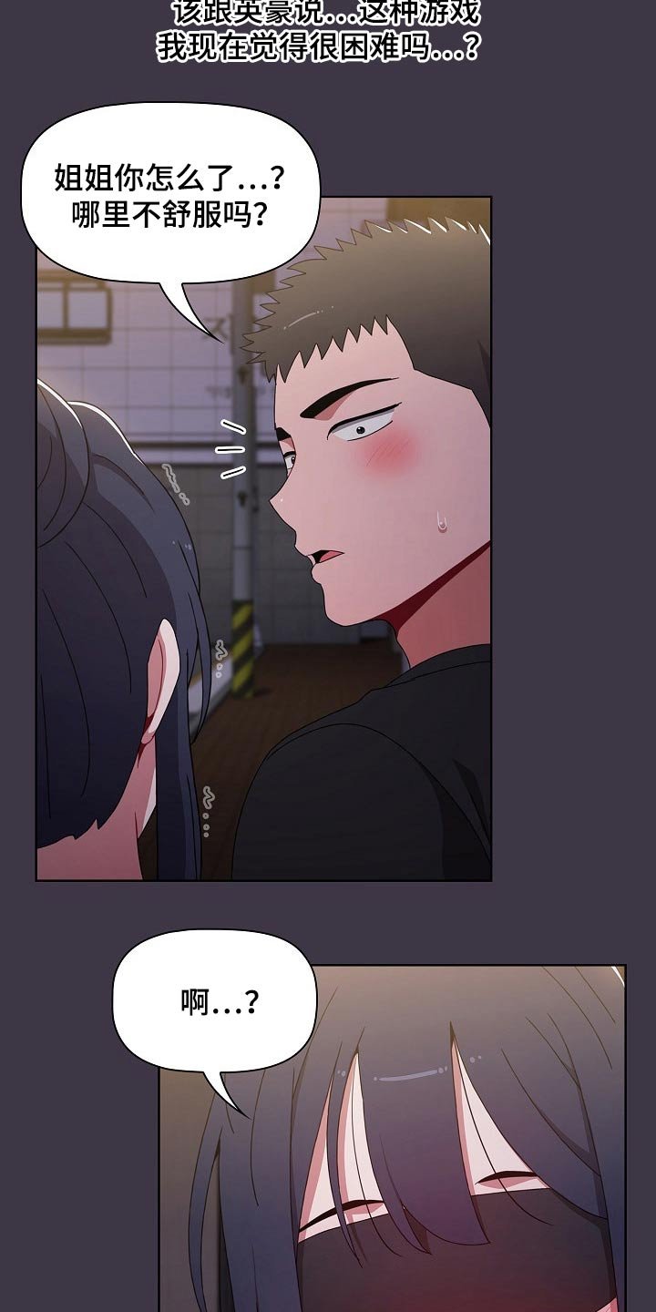 第43章：看不见