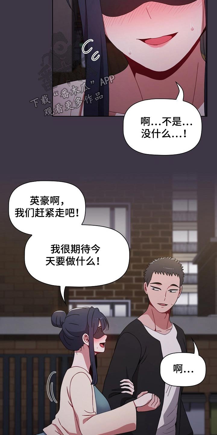 第43章：看不见