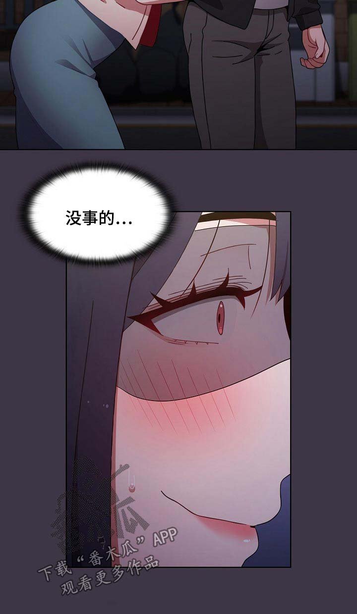 第43章：看不见