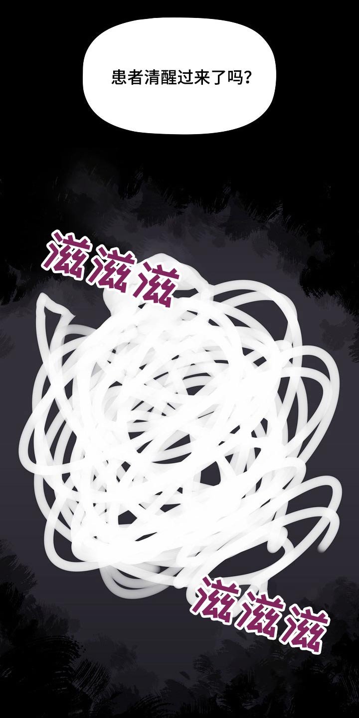 第43章：看不见