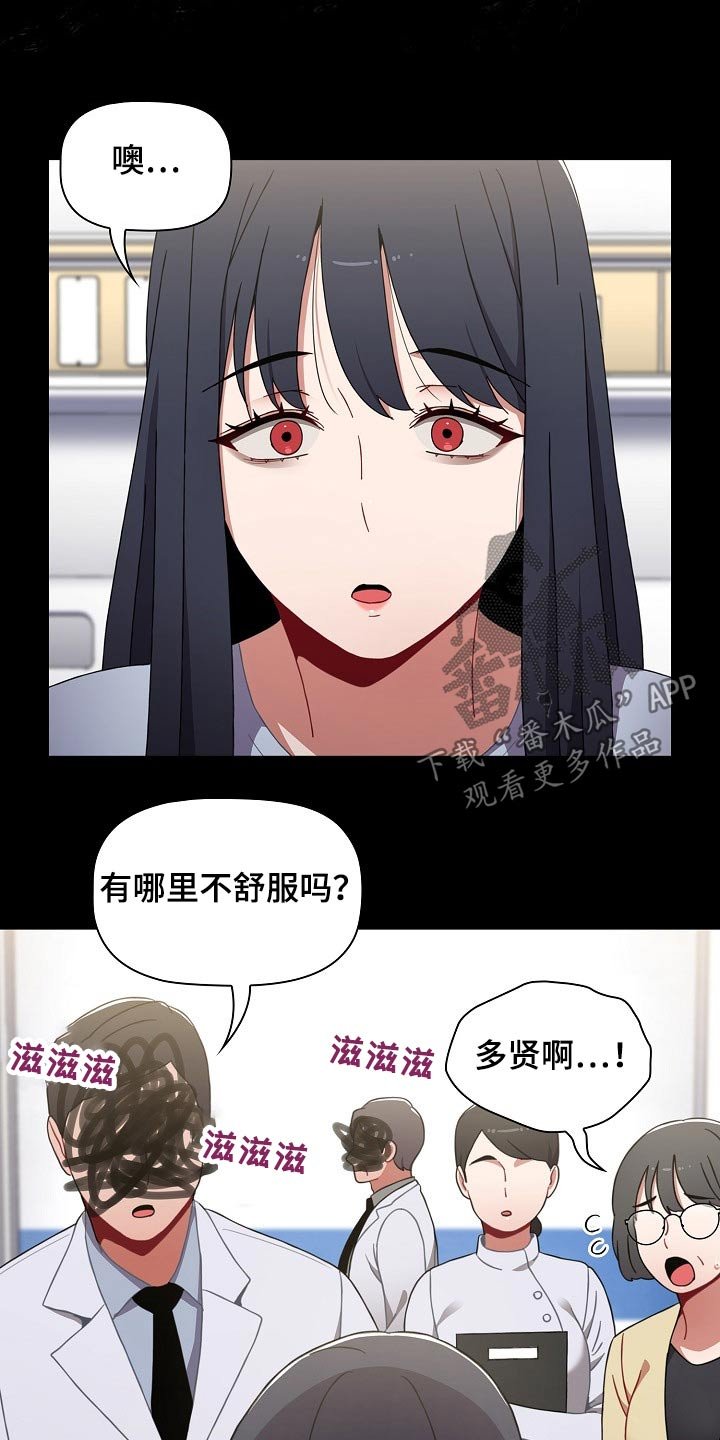 第43章：看不见