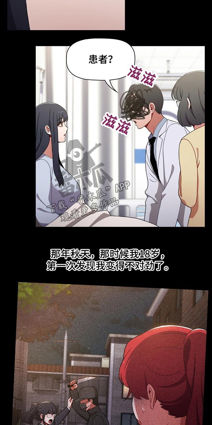 第43章：看不见
