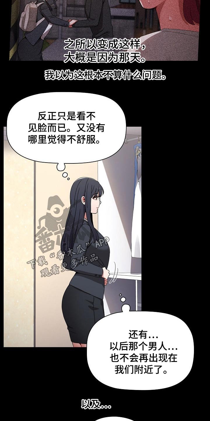 第43章：看不见