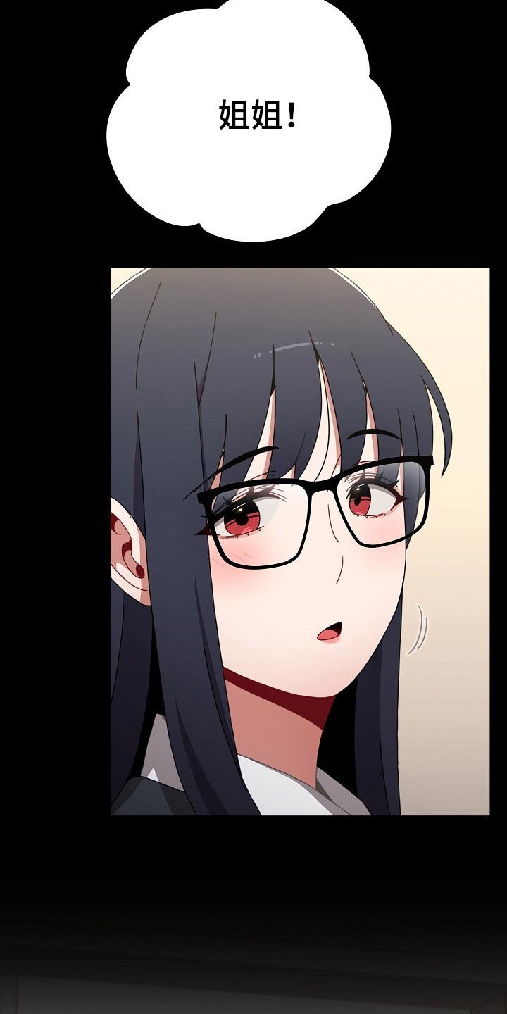 第43章：看不见