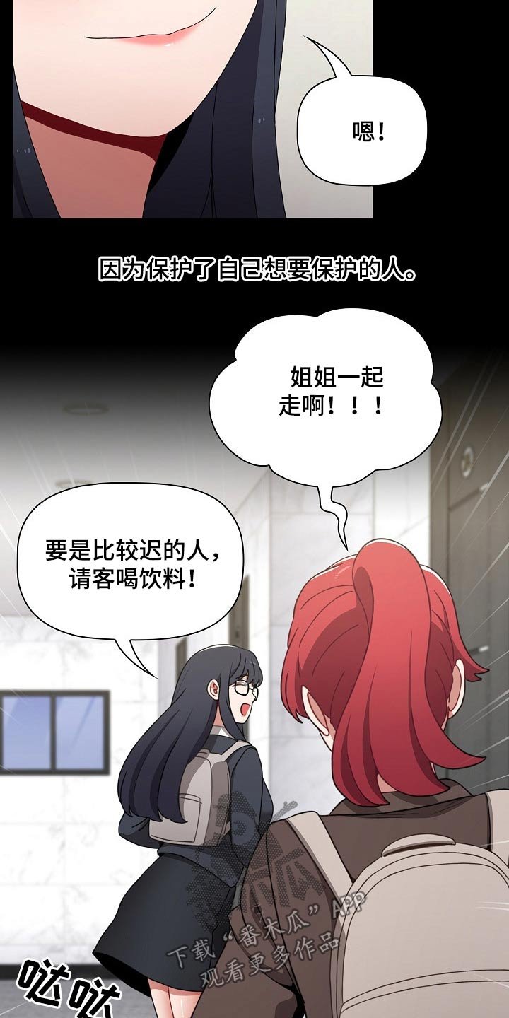 第43章：看不见