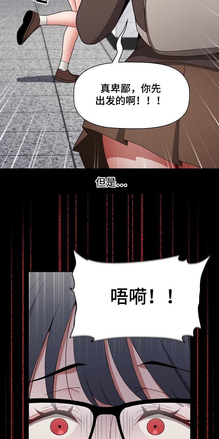 第43章：看不见