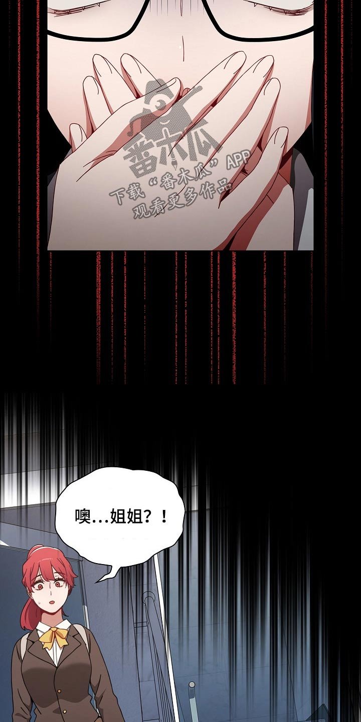 第43章：看不见
