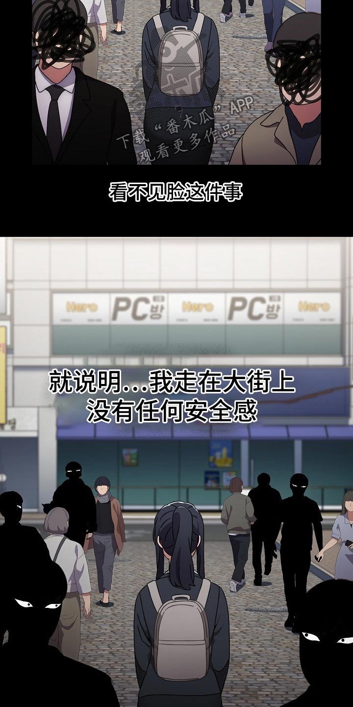 第43章：看不见