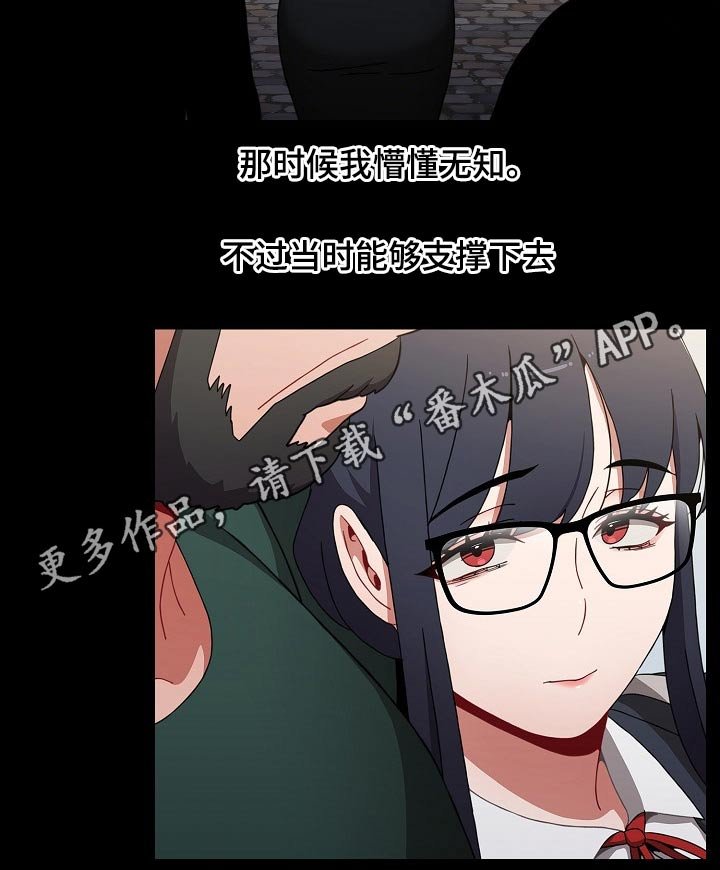 第43章：看不见