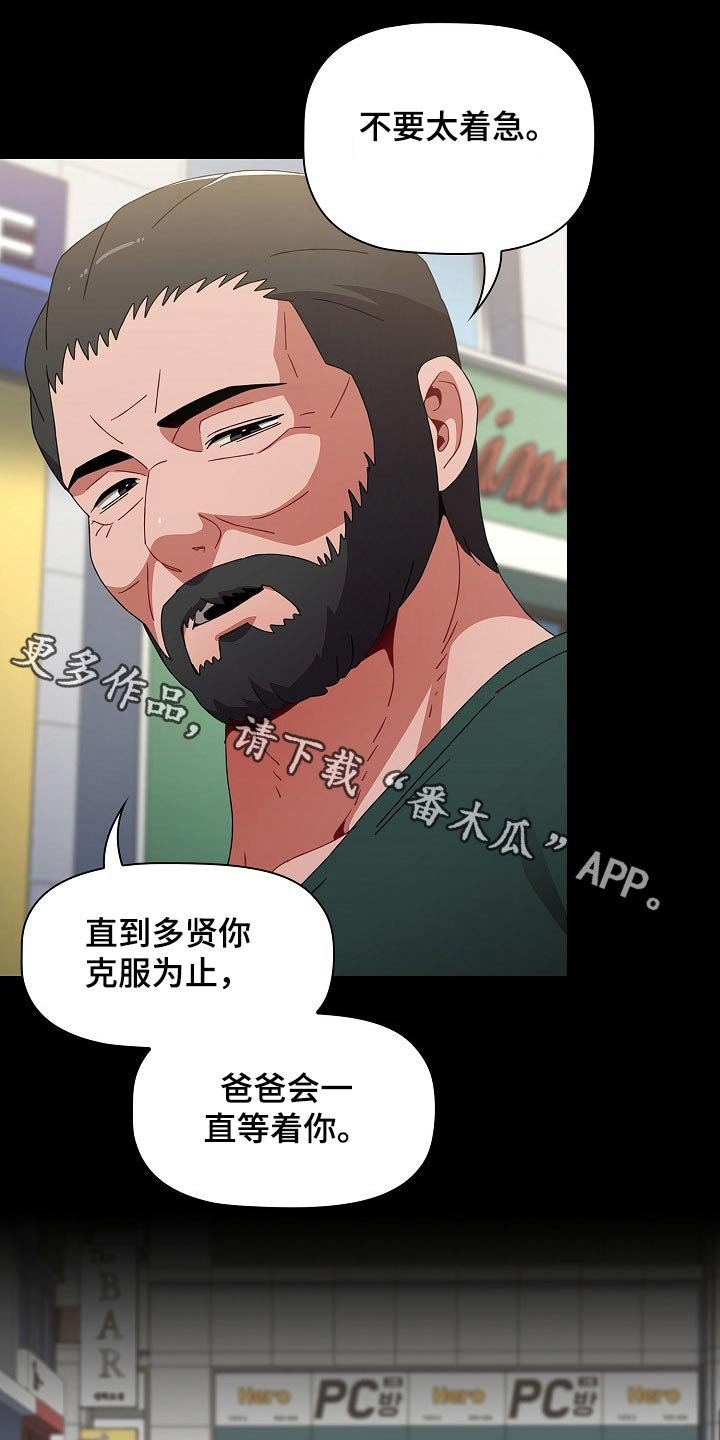 第44章：相识