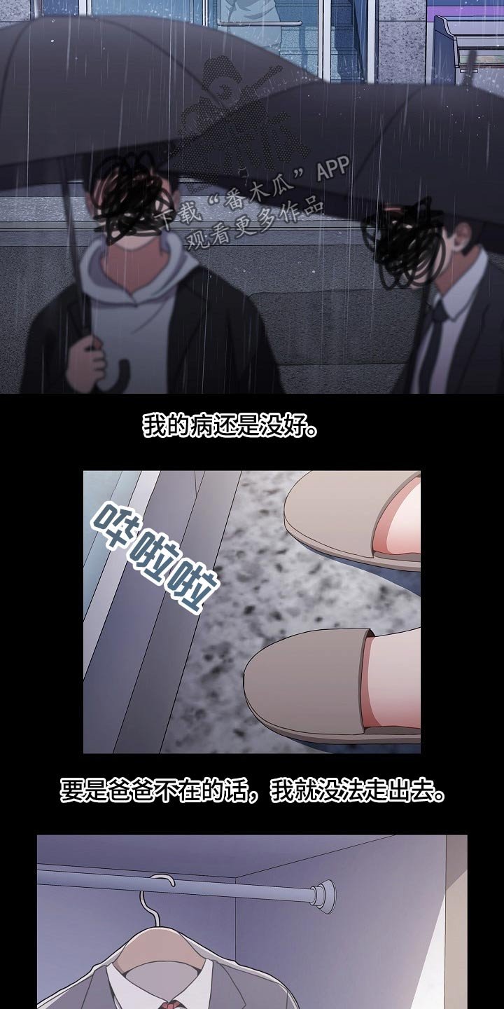 第44章：相识