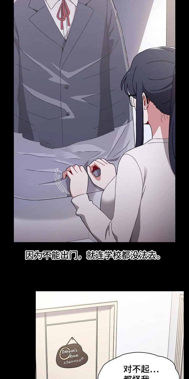 第44章：相识