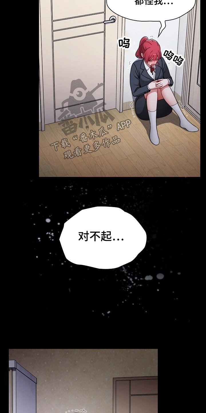第44章：相识