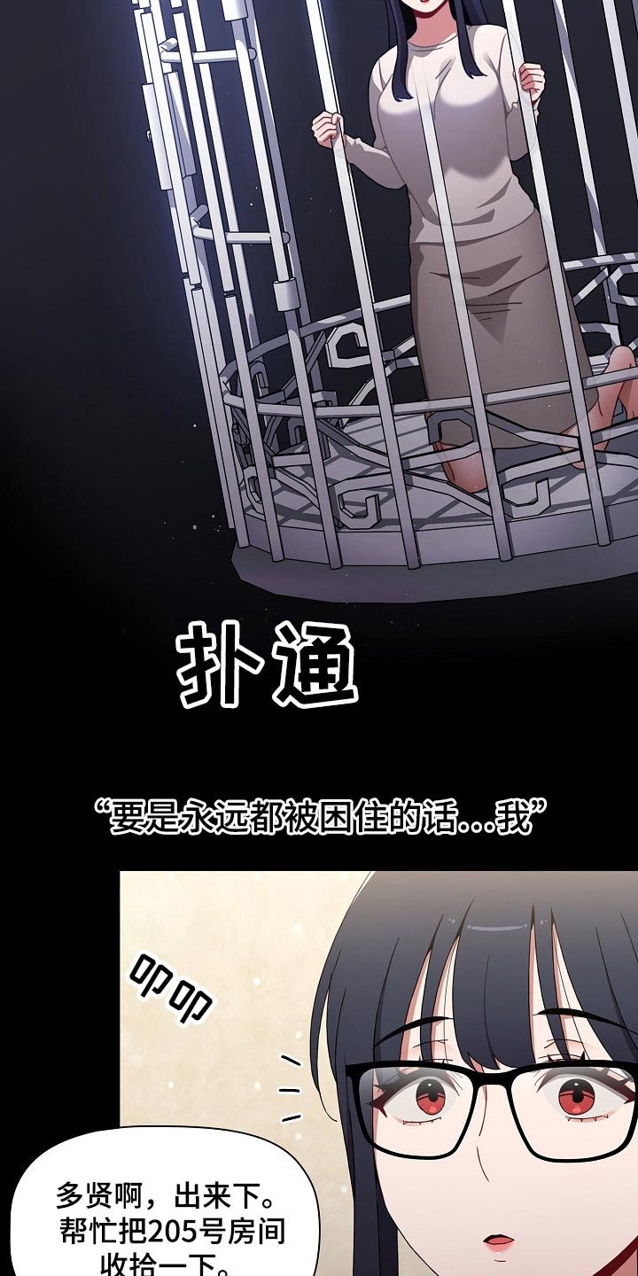 第44章：相识