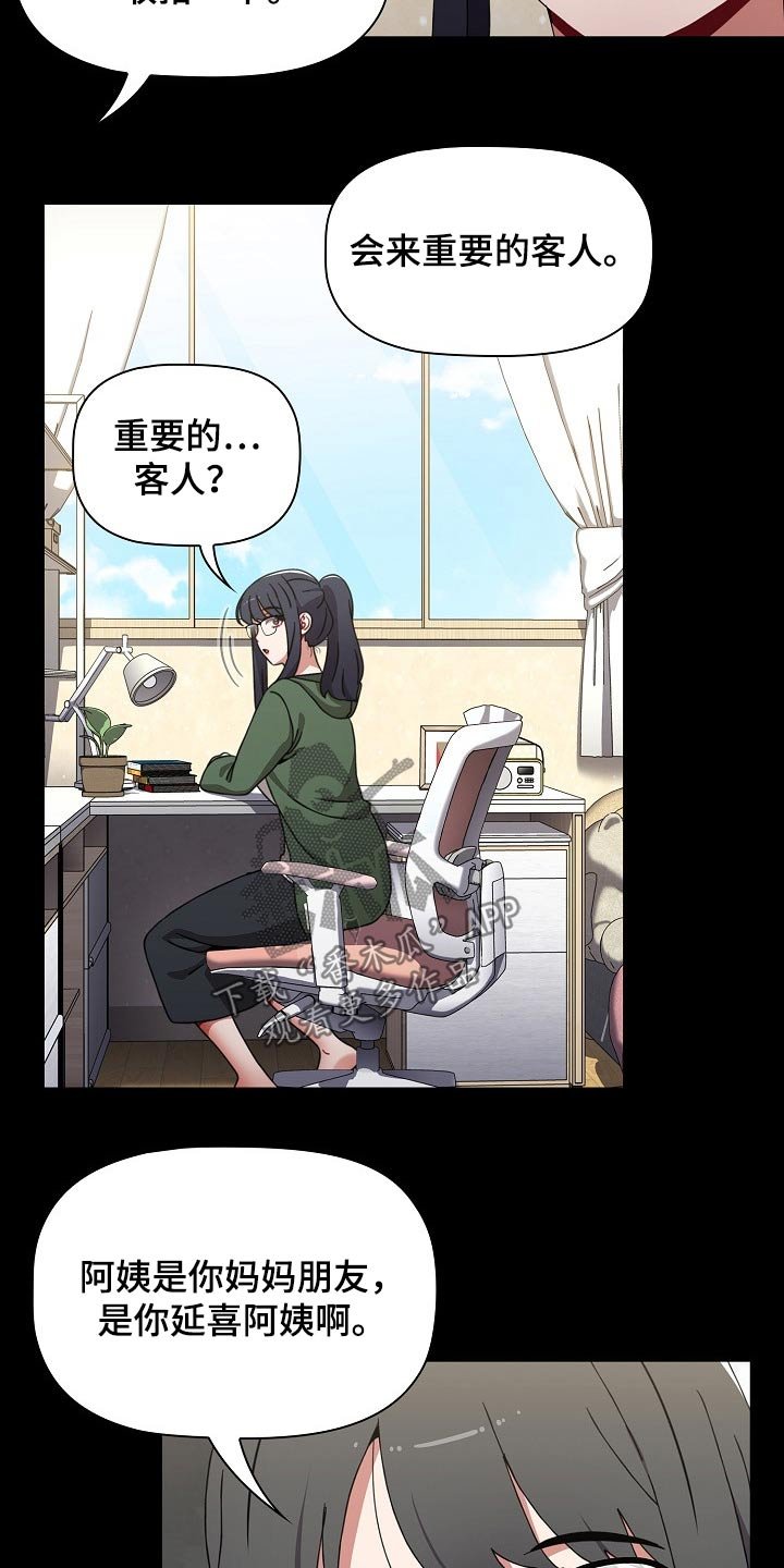 第44章：相识