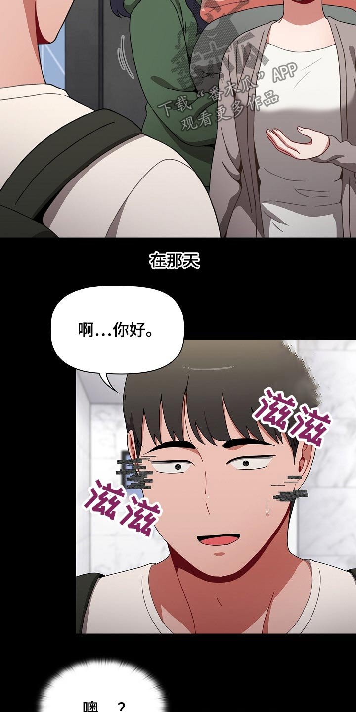 第44章：相识