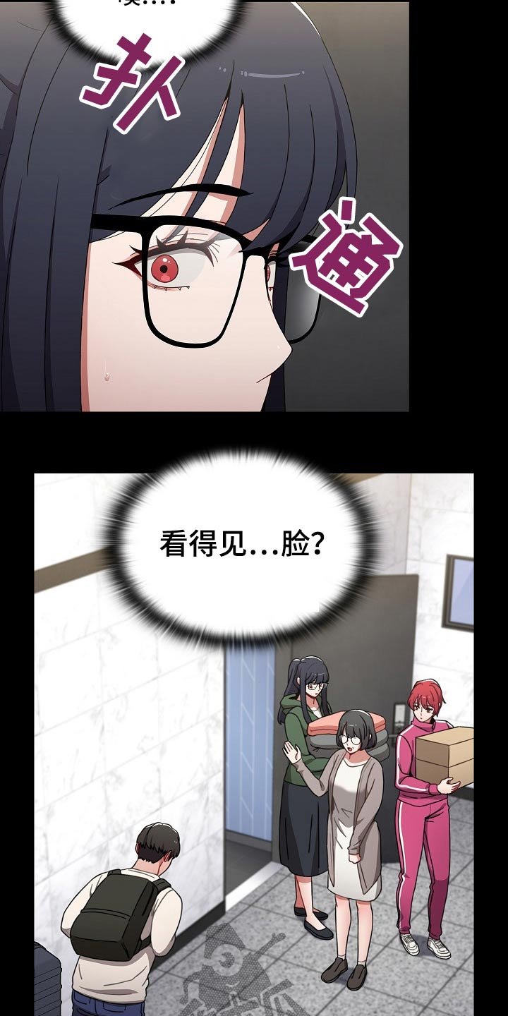 第44章：相识