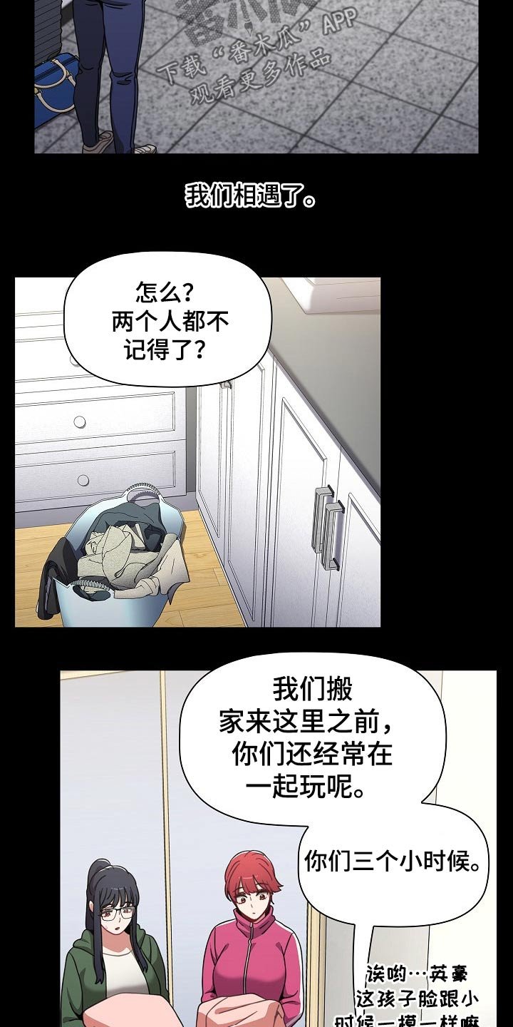 第44章：相识