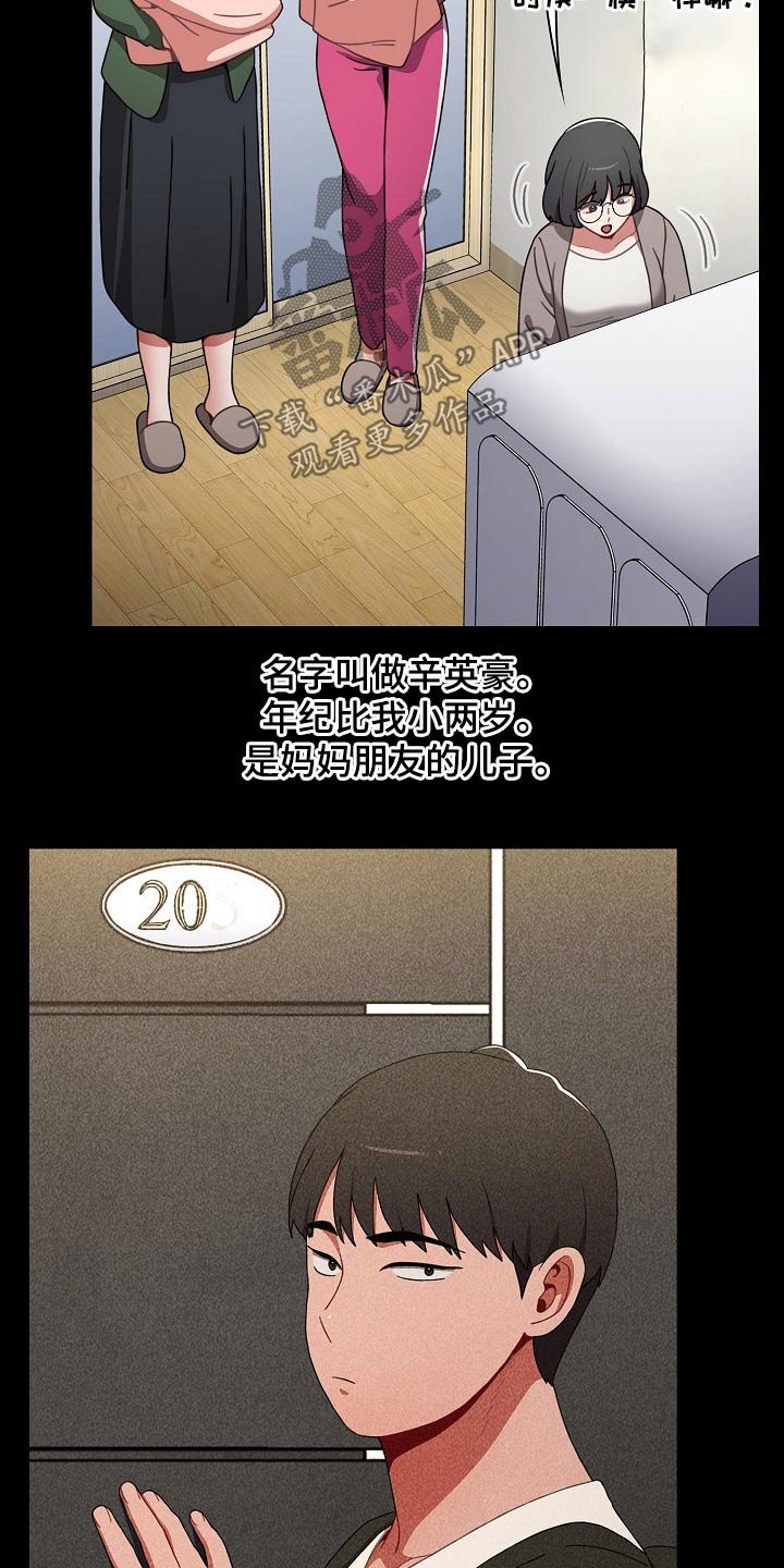 第44章：相识