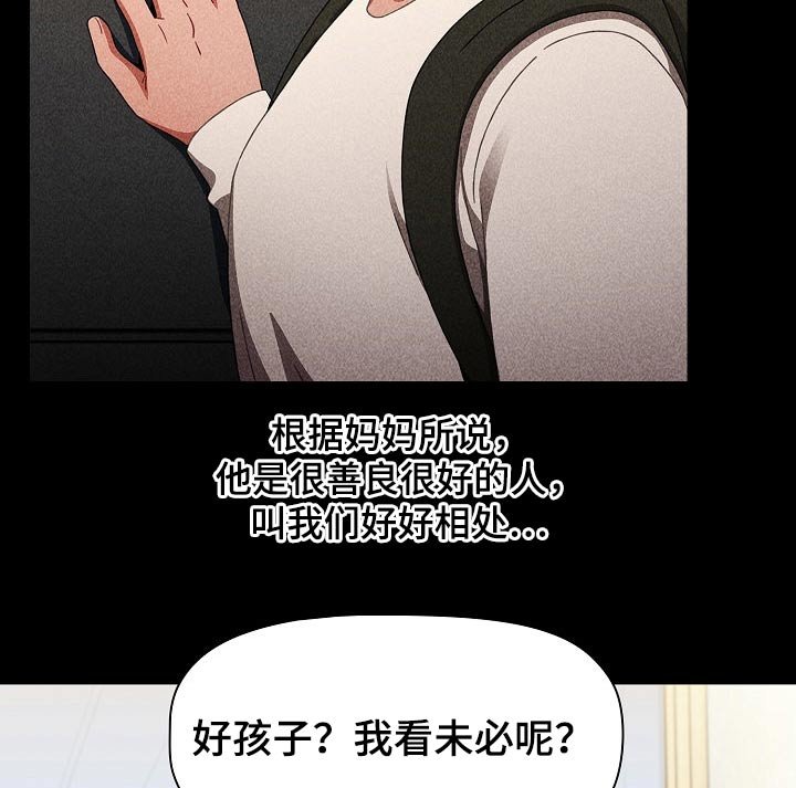 第44章：相识