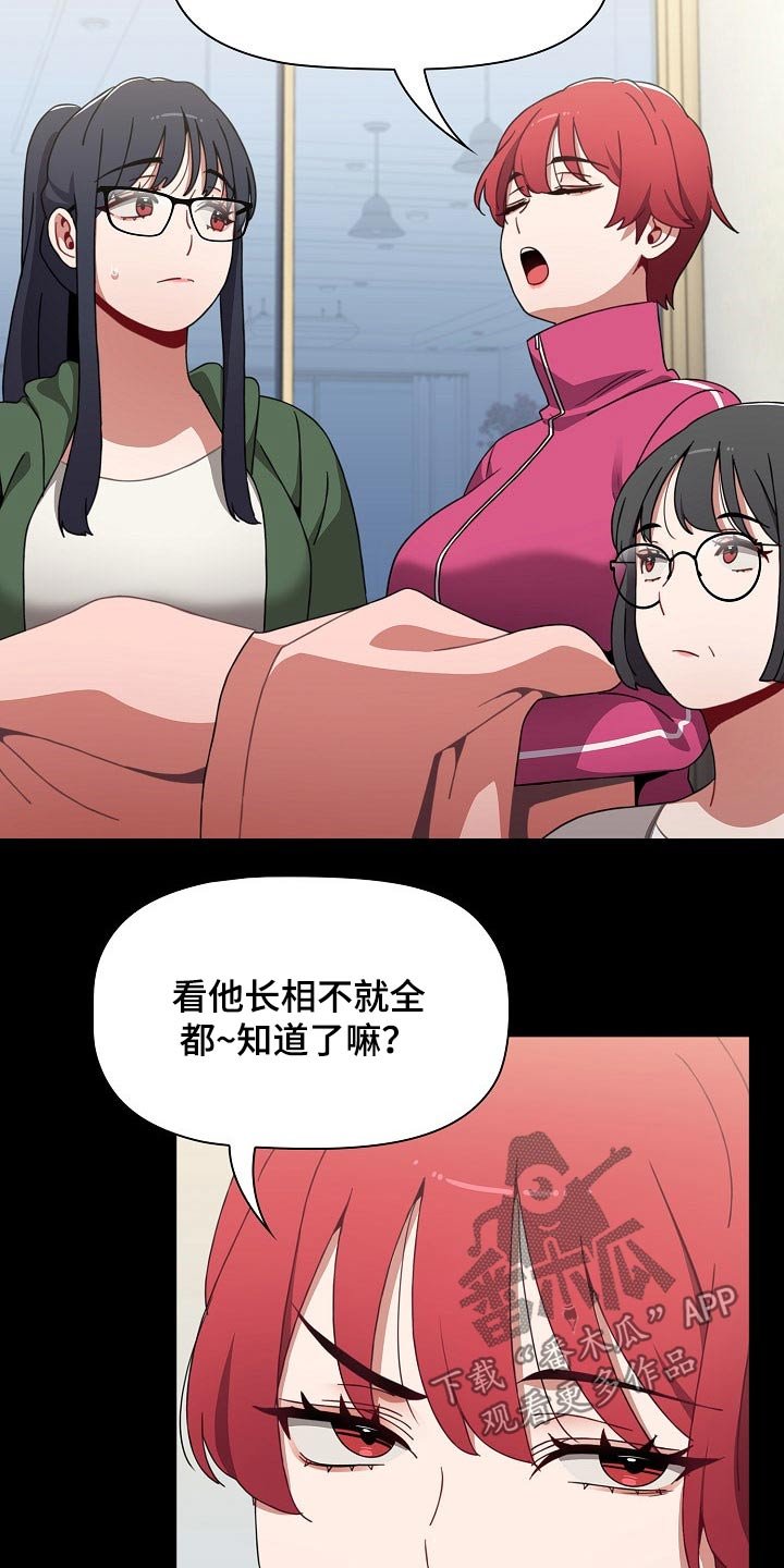 第44章：相识