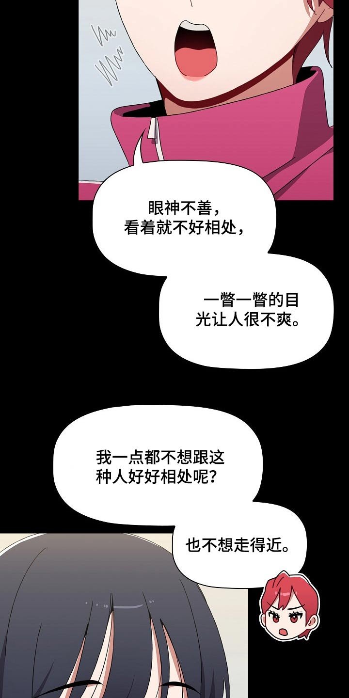 第44章：相识