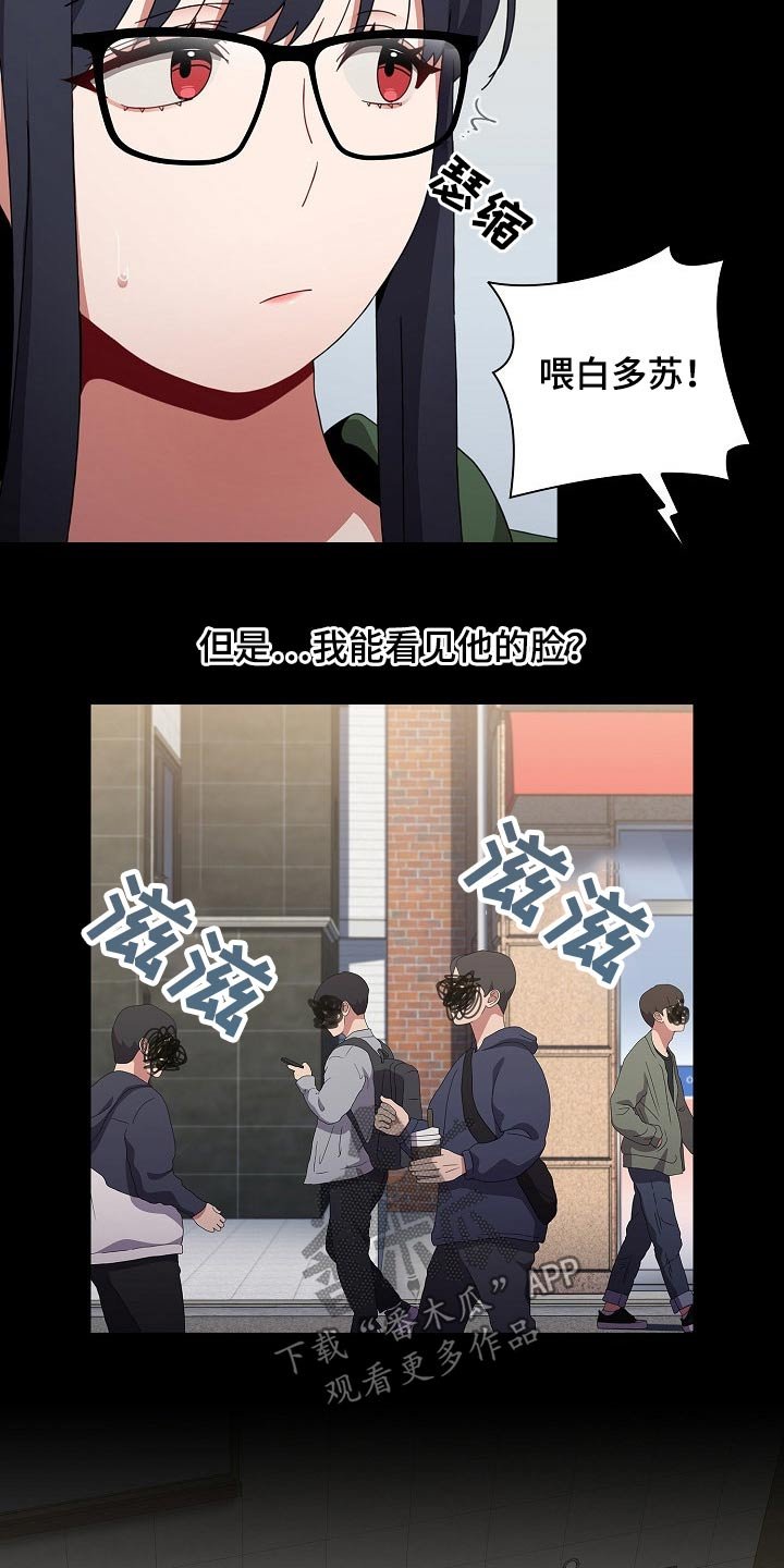 第44章：相识
