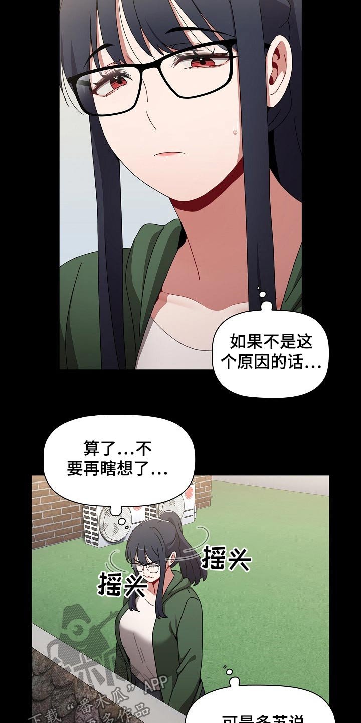 第44章：相识