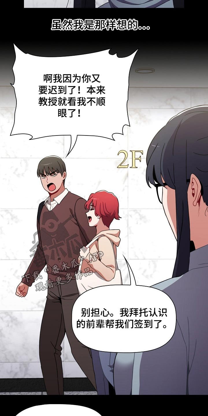 第44章：相识