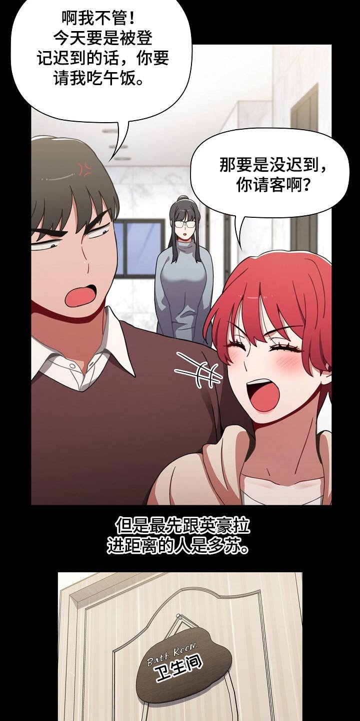 第44章：相识
